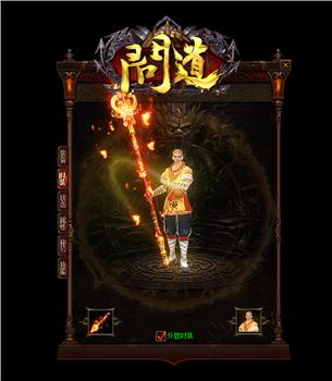 天龙八部私服保存